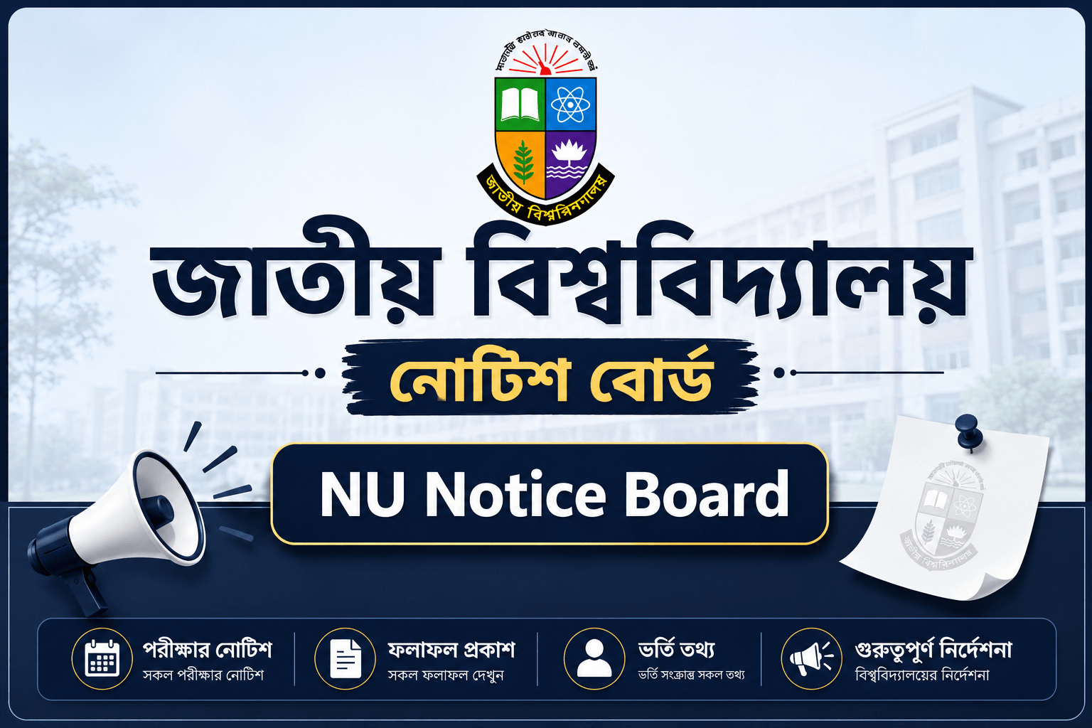 nu notice board